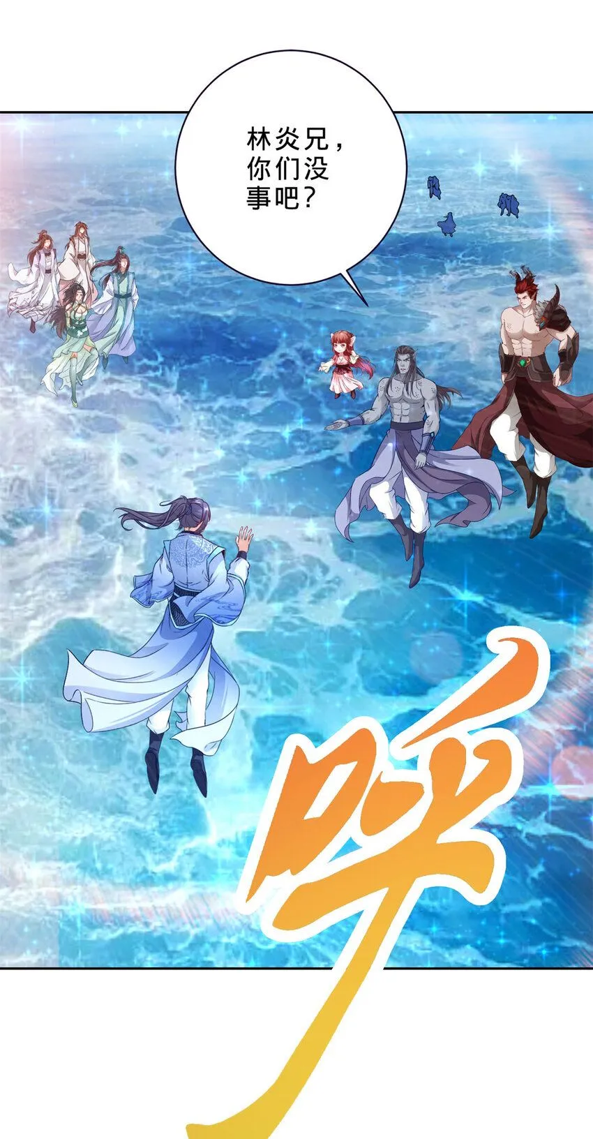 第332话 五大王朝联手2