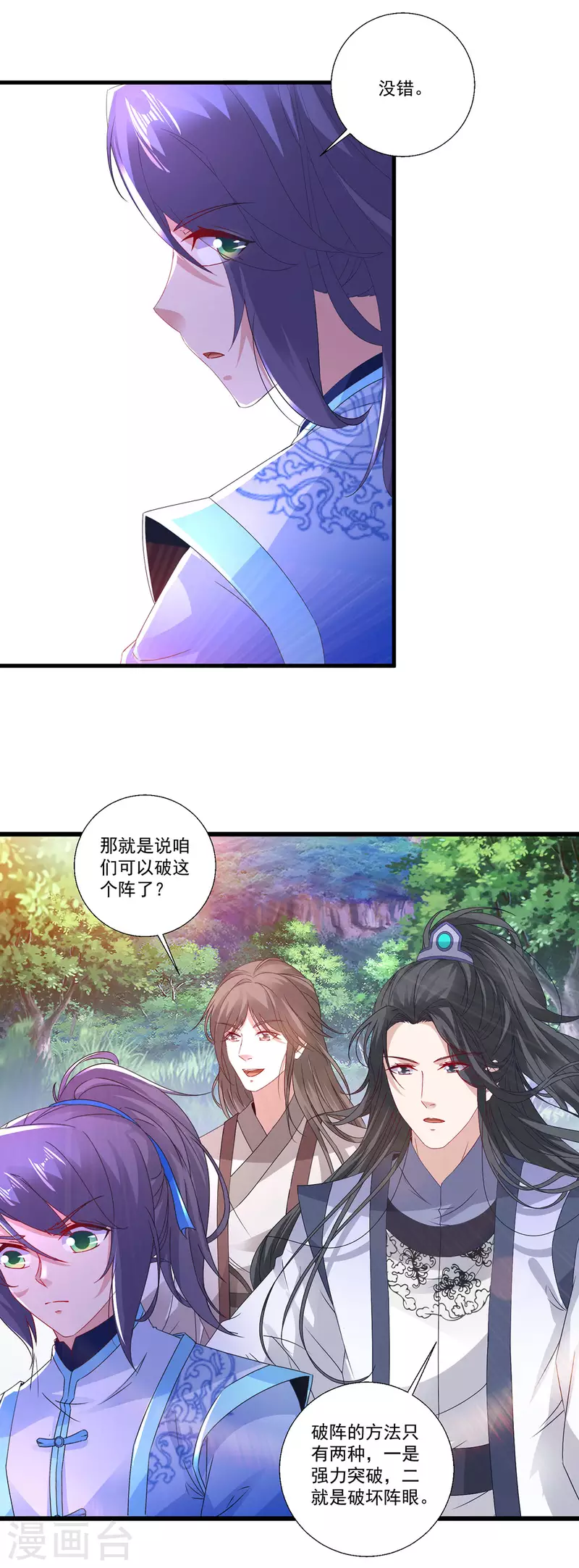 第225话悬空的阶梯2