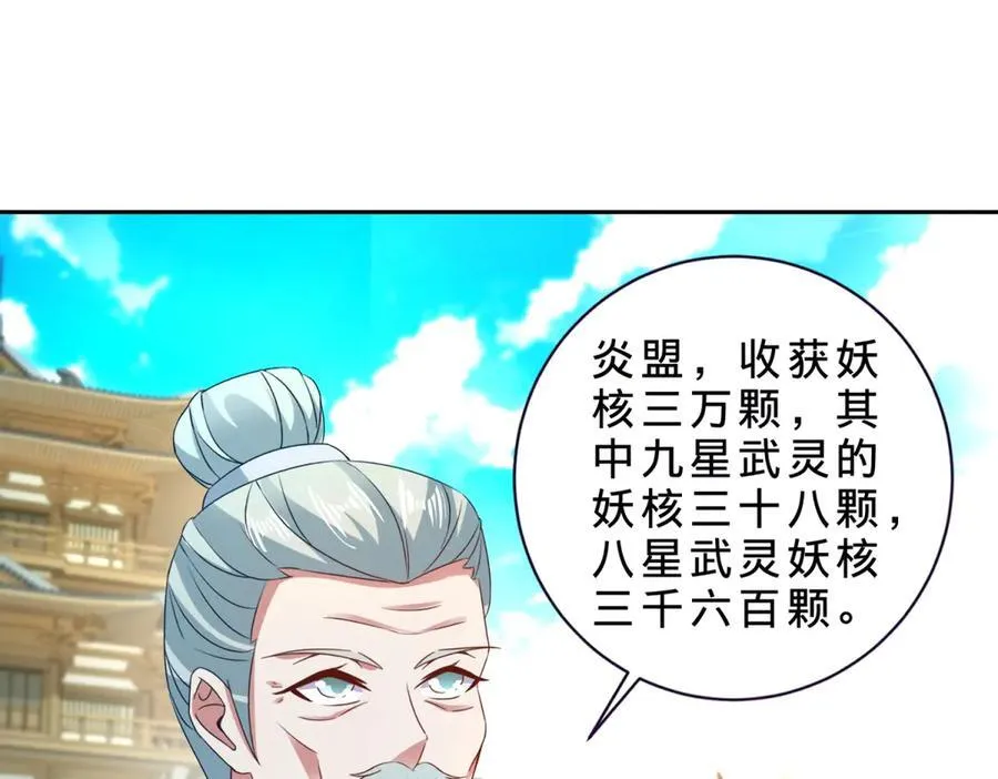 第395话 第一名炎盟19
