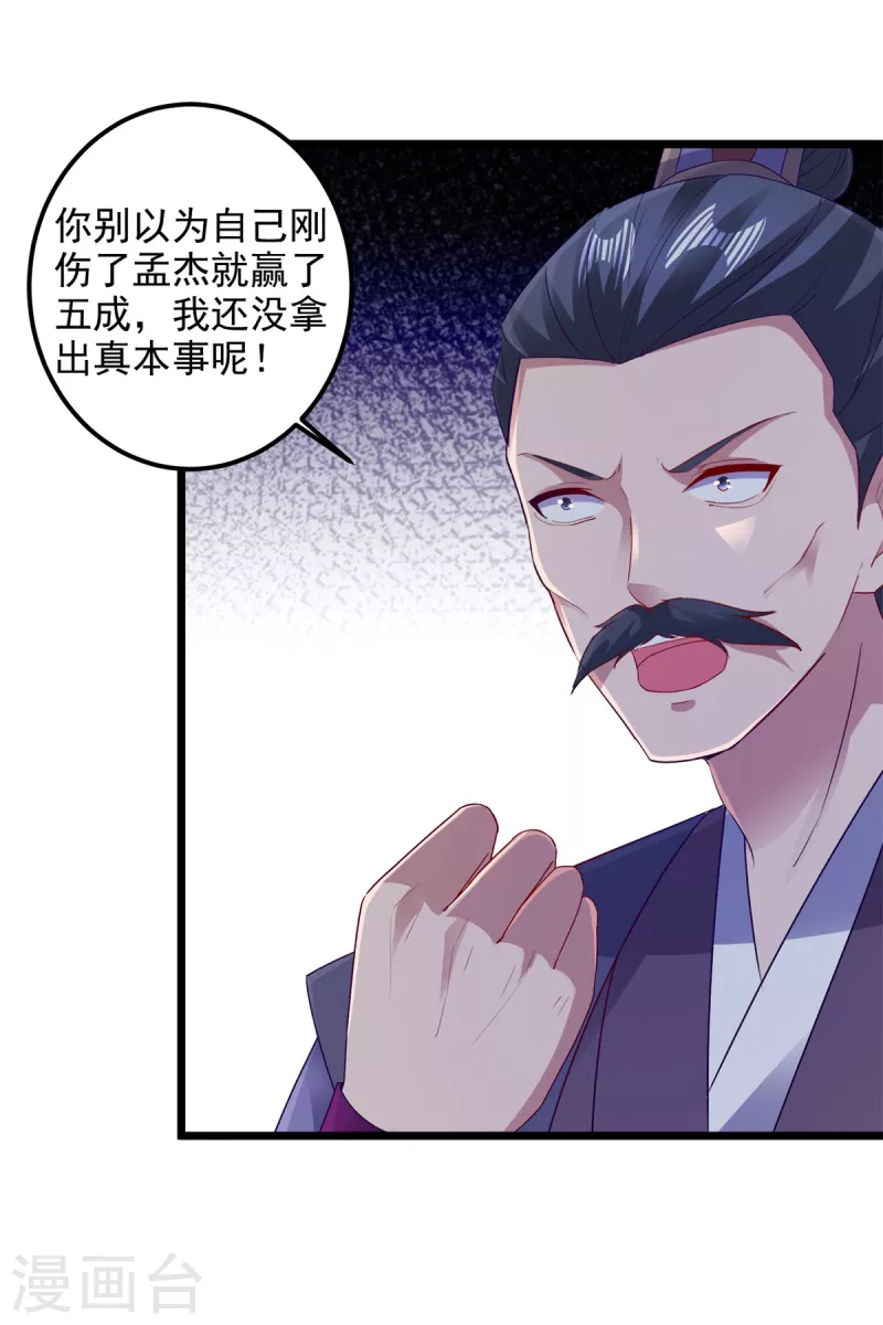 第140话相差三个等级2