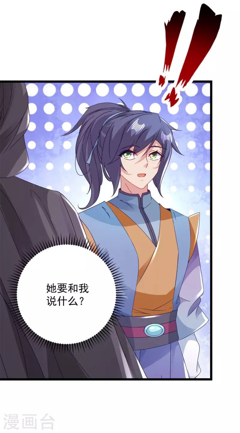 第161话一星武灵驾到9