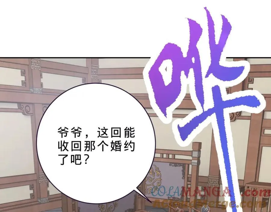 第386话 登门退婚3