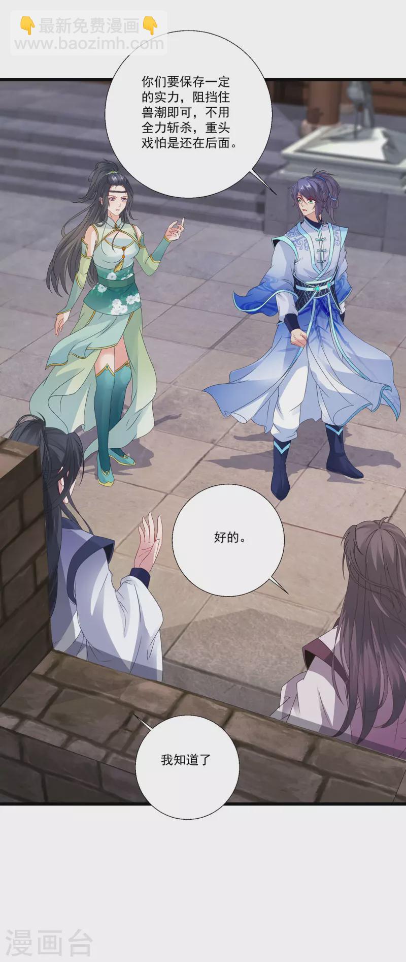 第211话超大型妖兽袭来27