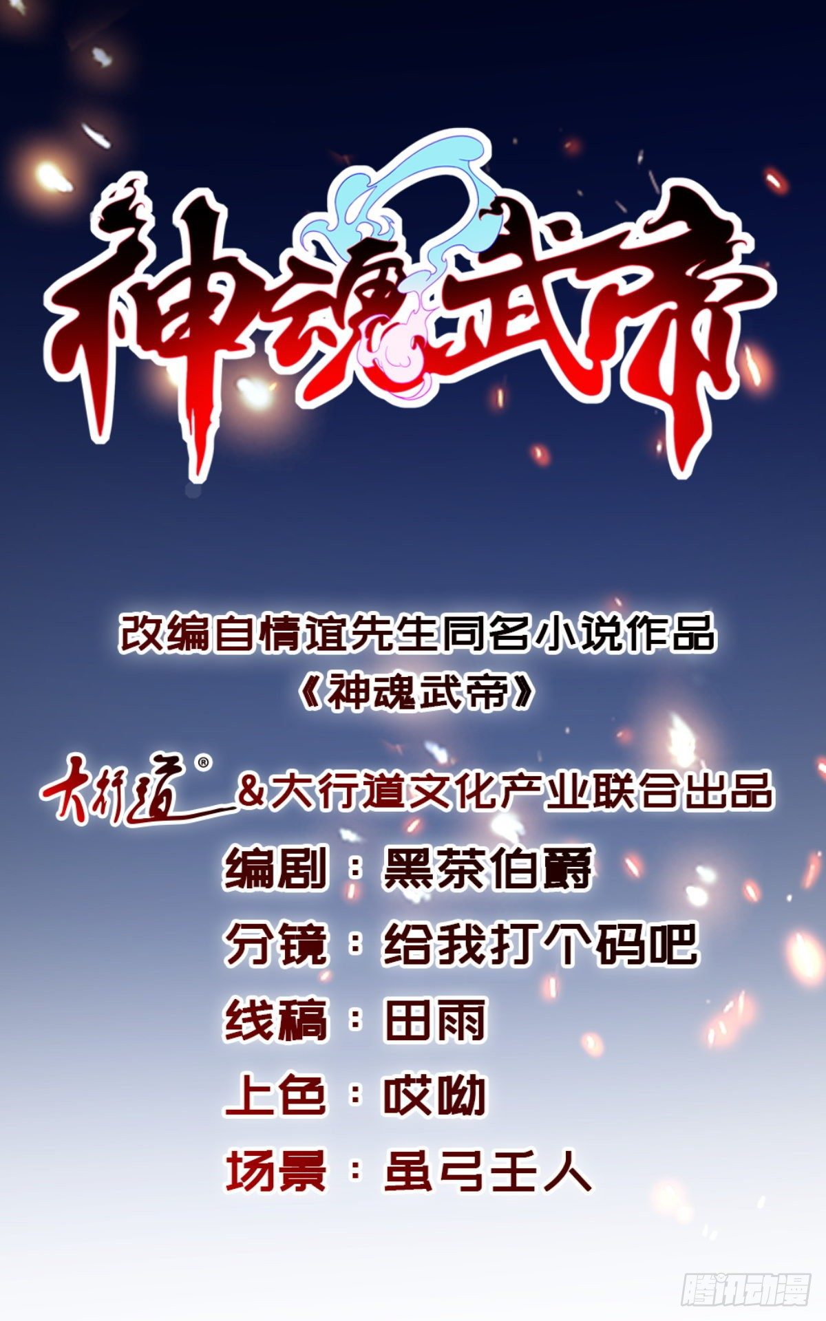 第13话 残缺的风雷拳0