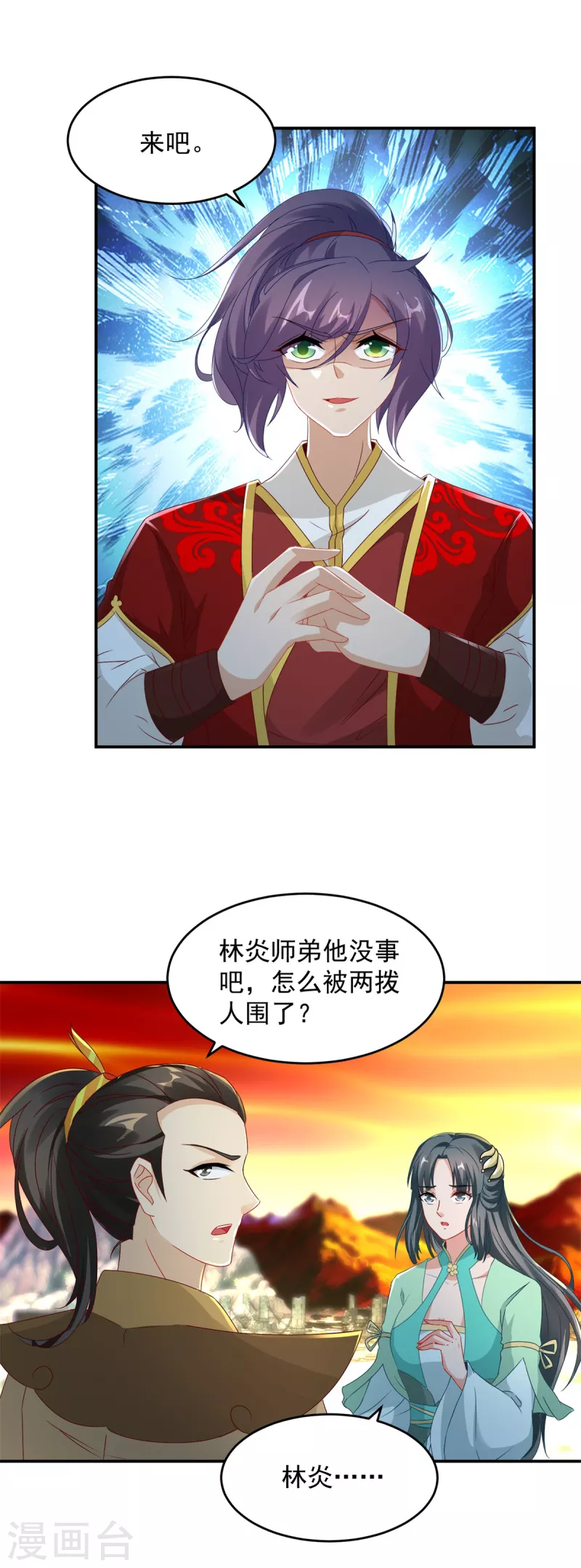 第98话蓝马联手19