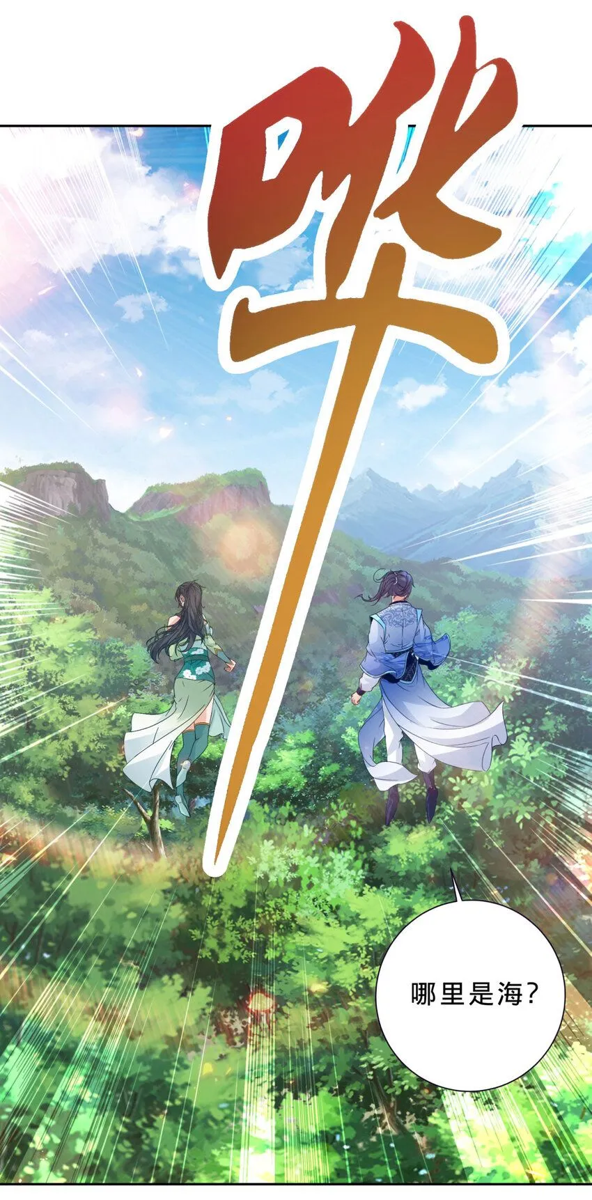 第327话 空间球里的大战25