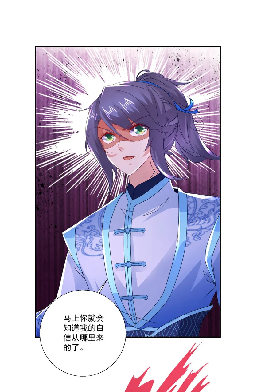 第300话 妄图坐收渔利10