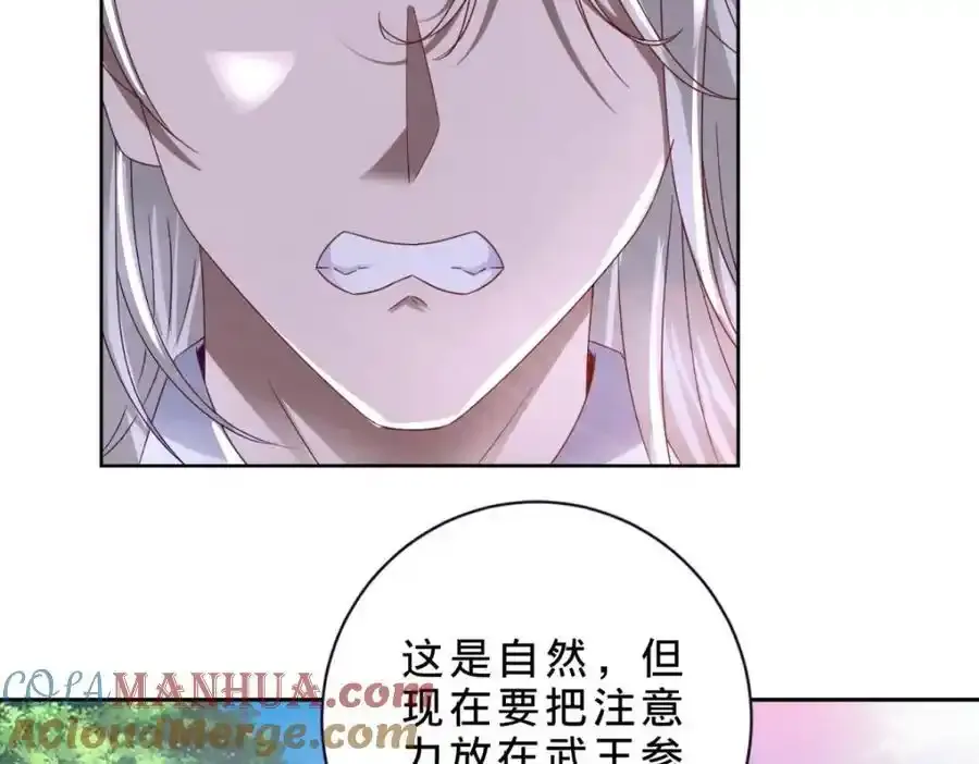 第374话 高岗上的神秘人60