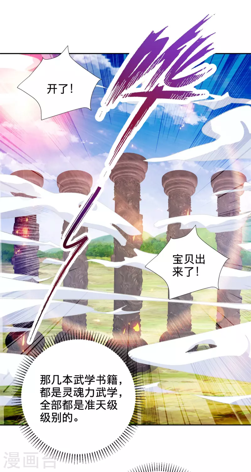 第248话 神秘藏书22