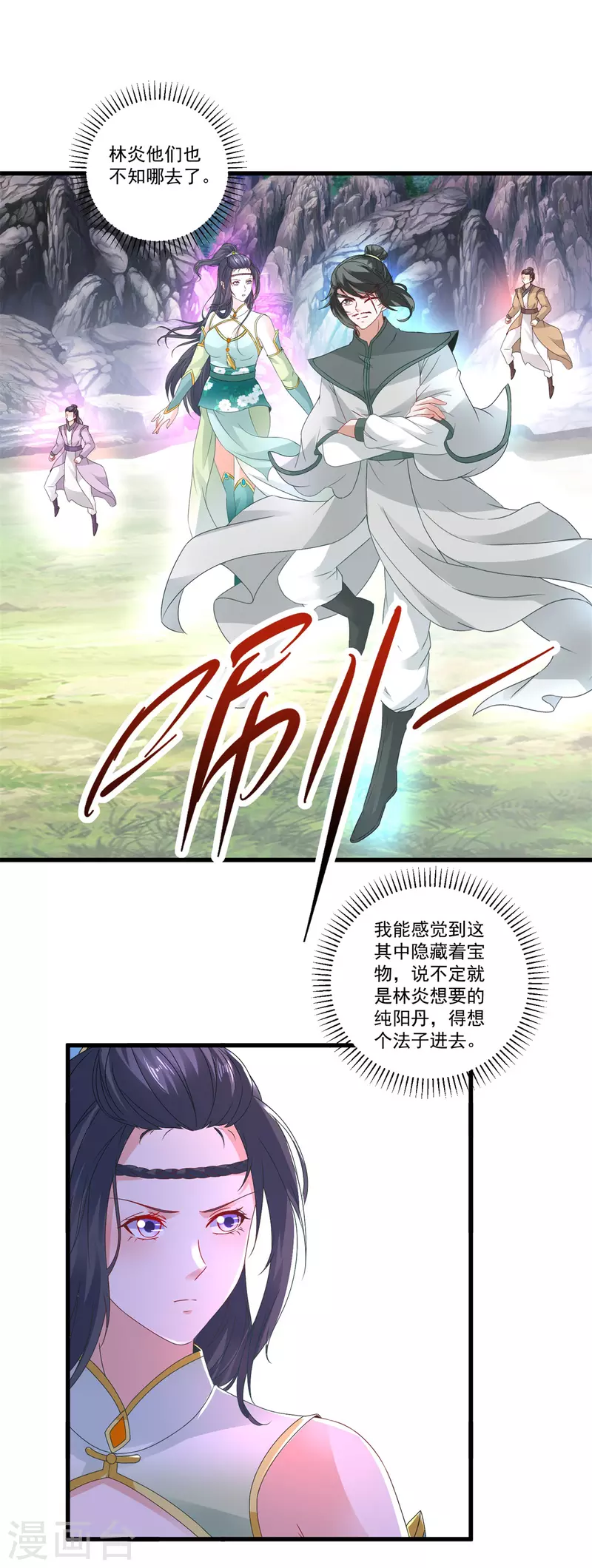 第224话找到阵眼11