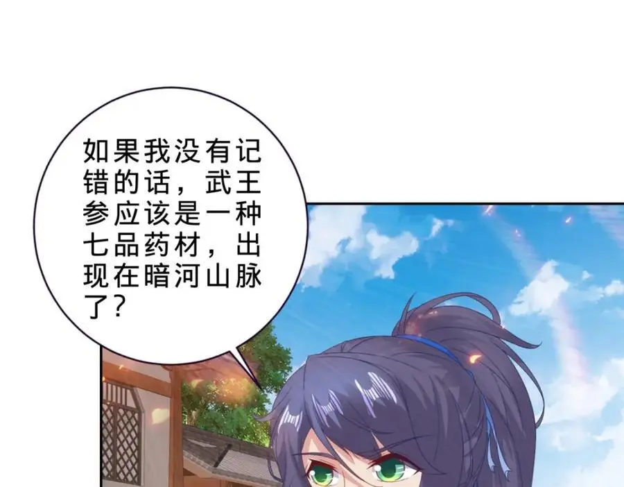 第367话 天降木船11