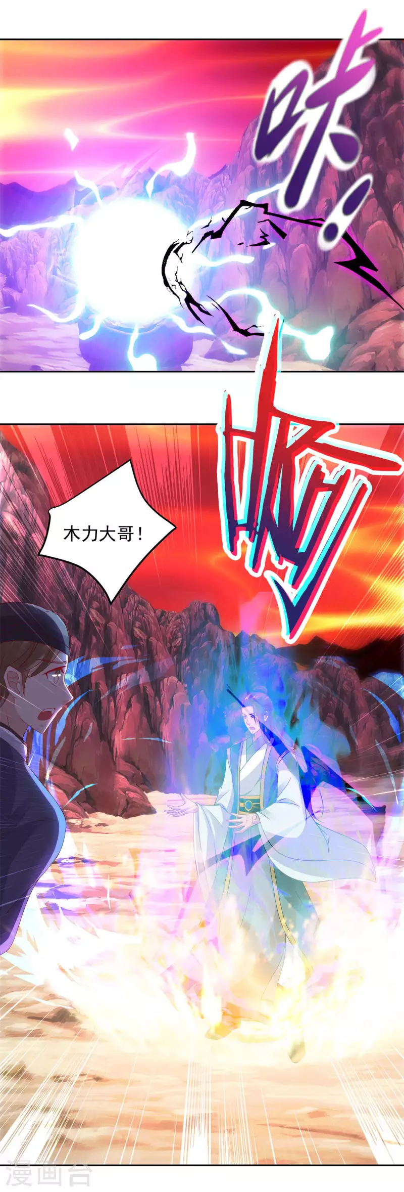 第104话趁人之危得地火8