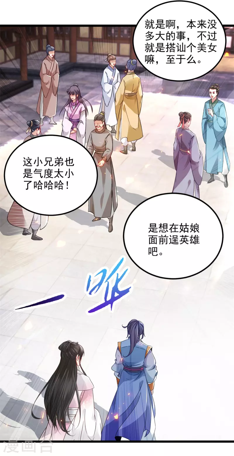 第170话飞行妖兽广场24