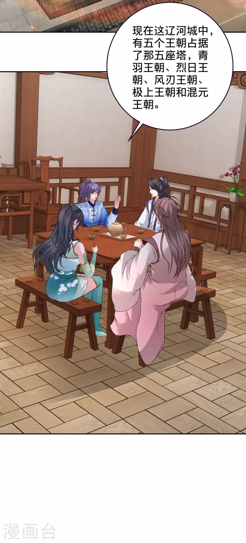 第240话 五个王朝24