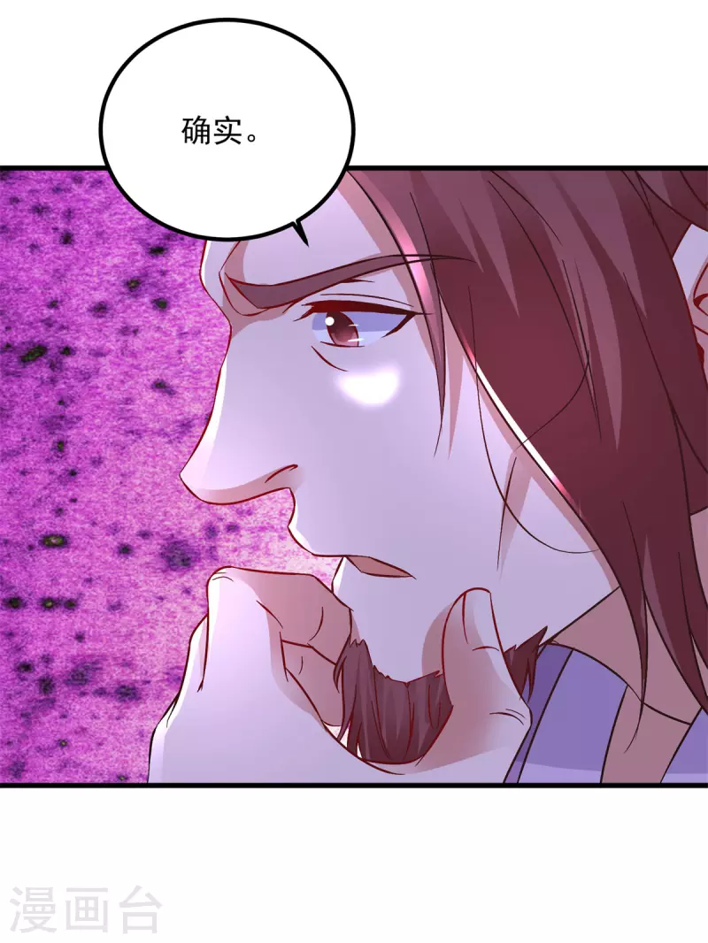 第194话不要叫我公主了15