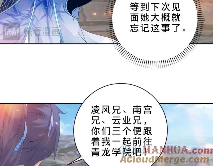第348话 七脉会武39