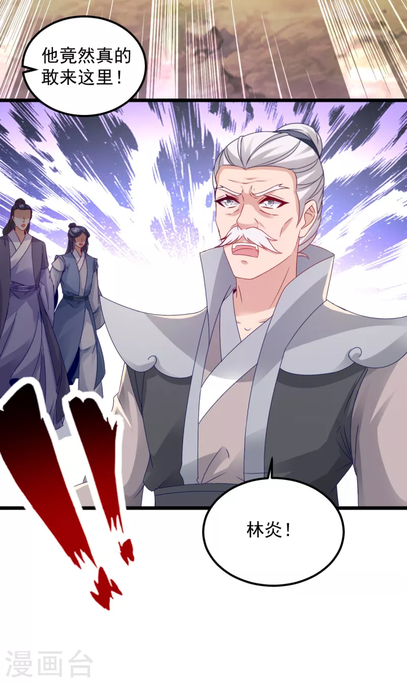 第151话另一个远古神魂24