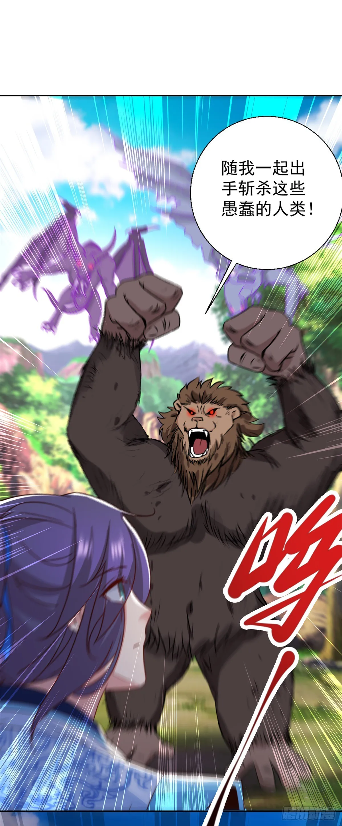 第287话 狮心猿25