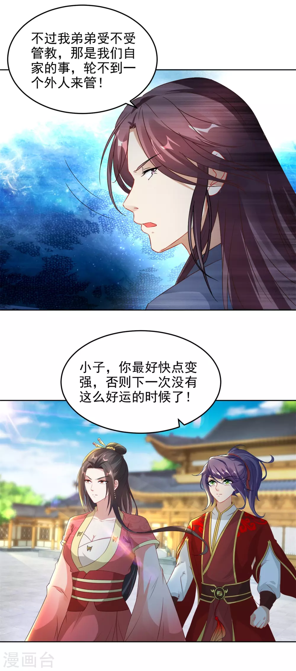 第75话遇见城主千金11