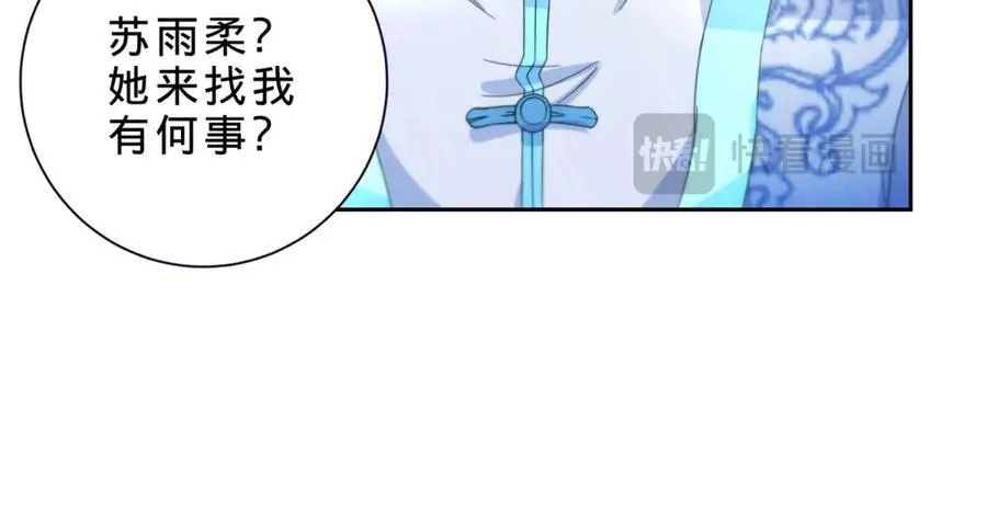 第396话 一星武王化龙鳞74