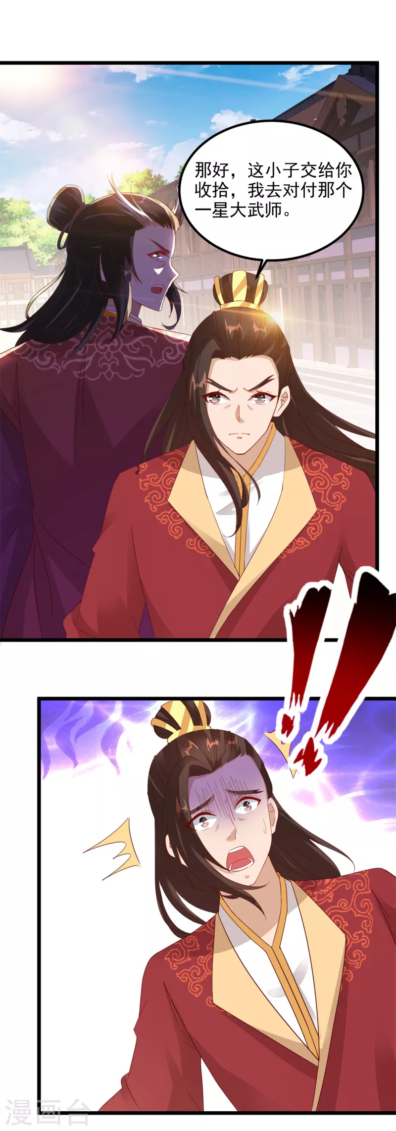 第109话妖兽之魂现世15