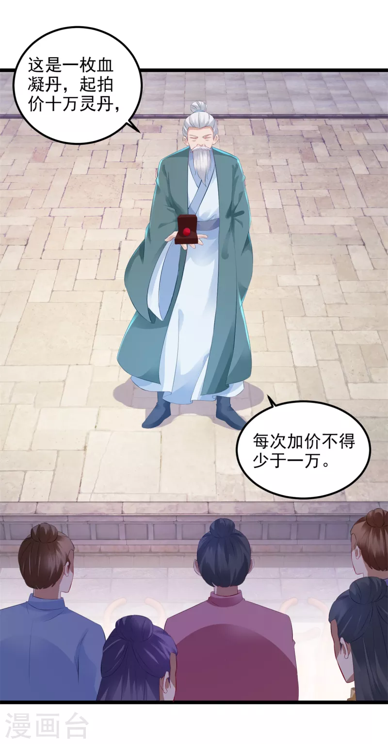 第128话武学秘籍星梵诀12