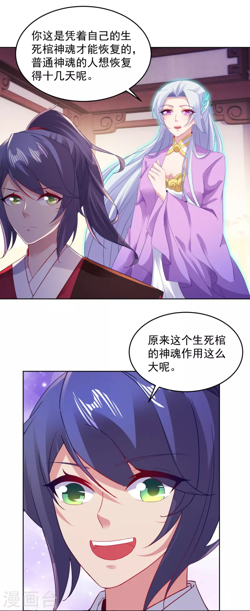 第130话大峡谷之战4