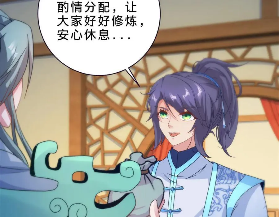 第396话 一星武王化龙鳞22