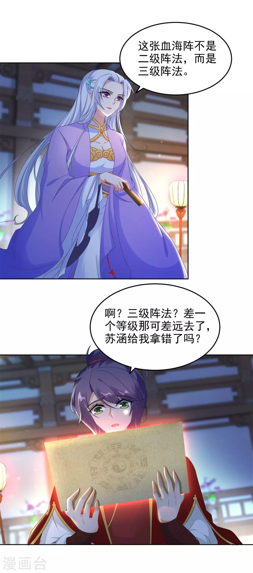 第81话张老来访1