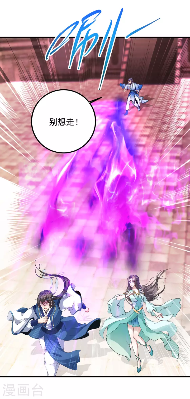 第192话三年之约大仇得报19