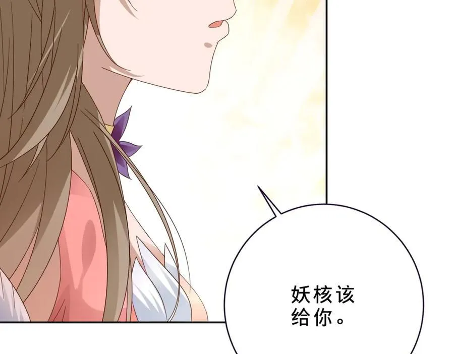 第393话 杀九炎蜥取妖核68