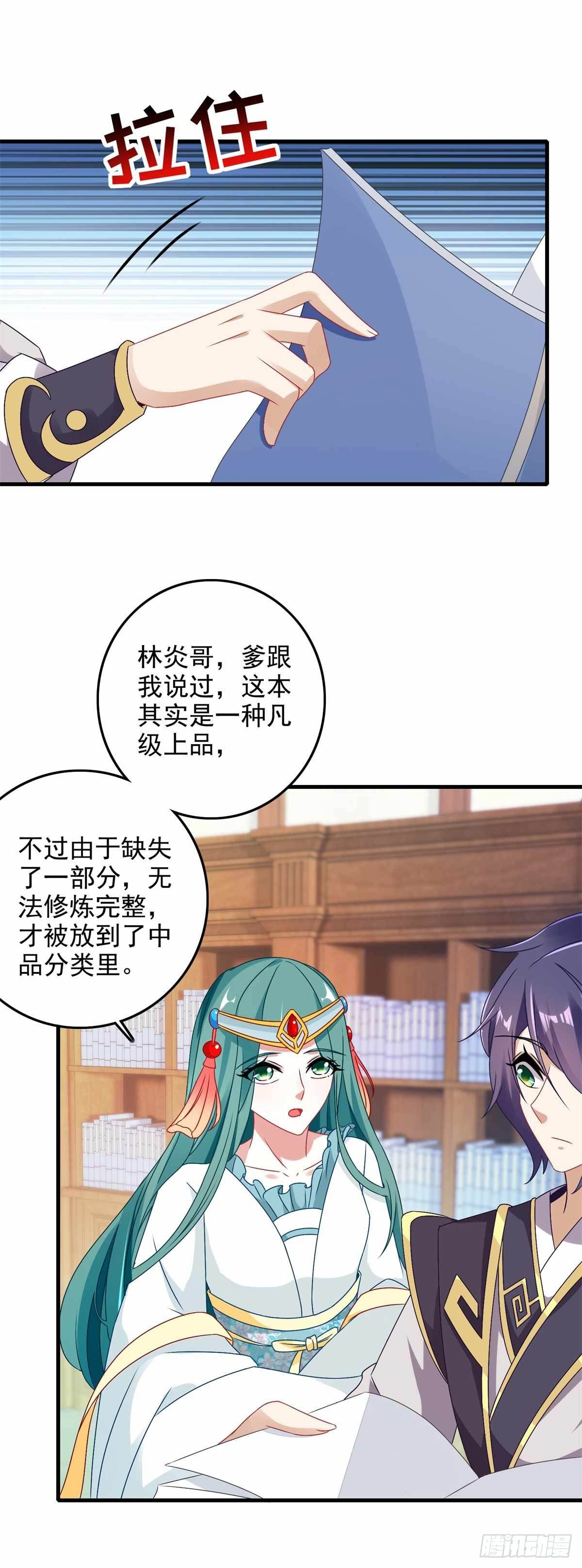 第13话 残缺的风雷拳15