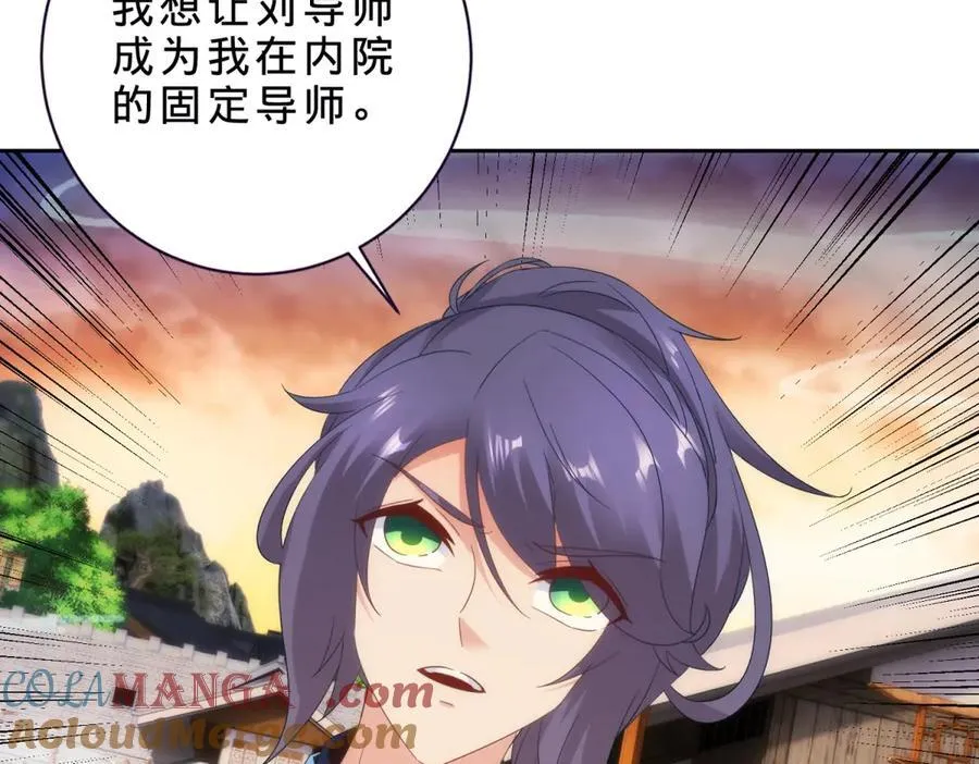 第404话 苛刻的刘导师6