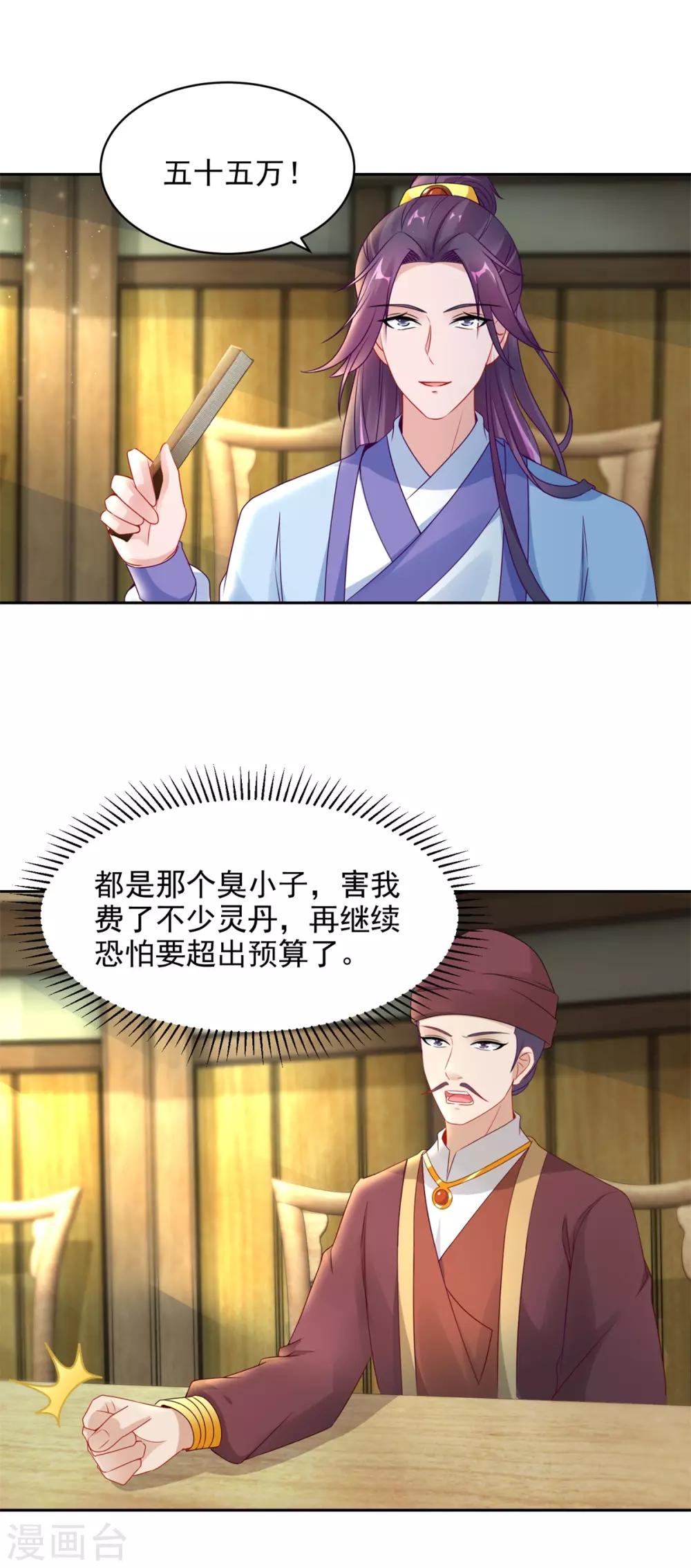 第63话拍卖会黑马12