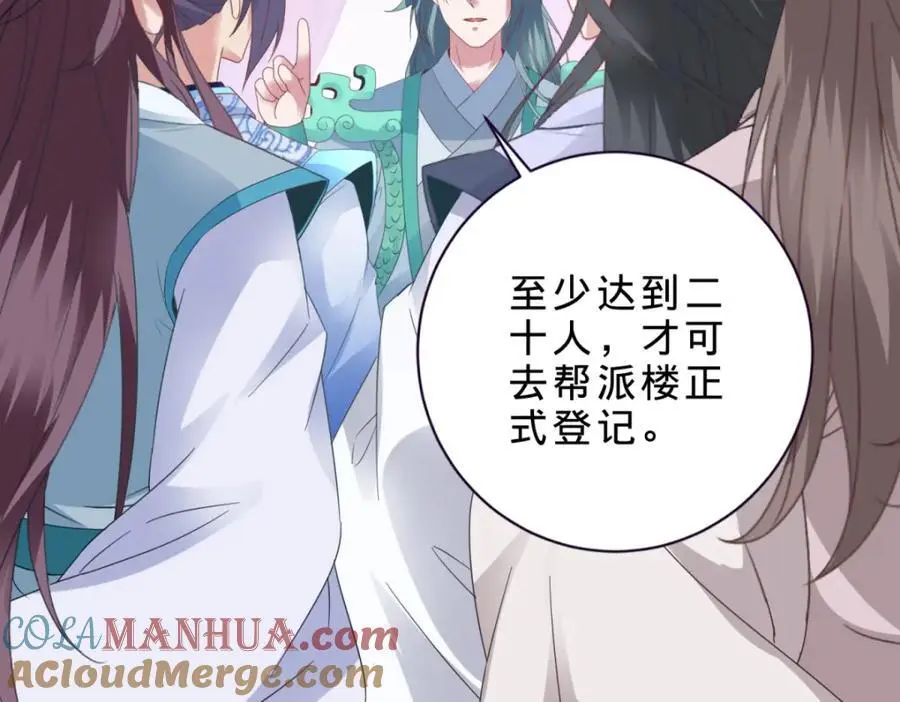 第355话 建立炎盟36