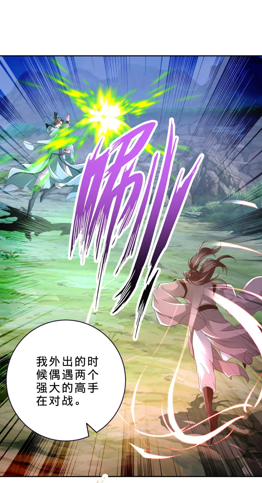 第315话 大陆之外的强敌4