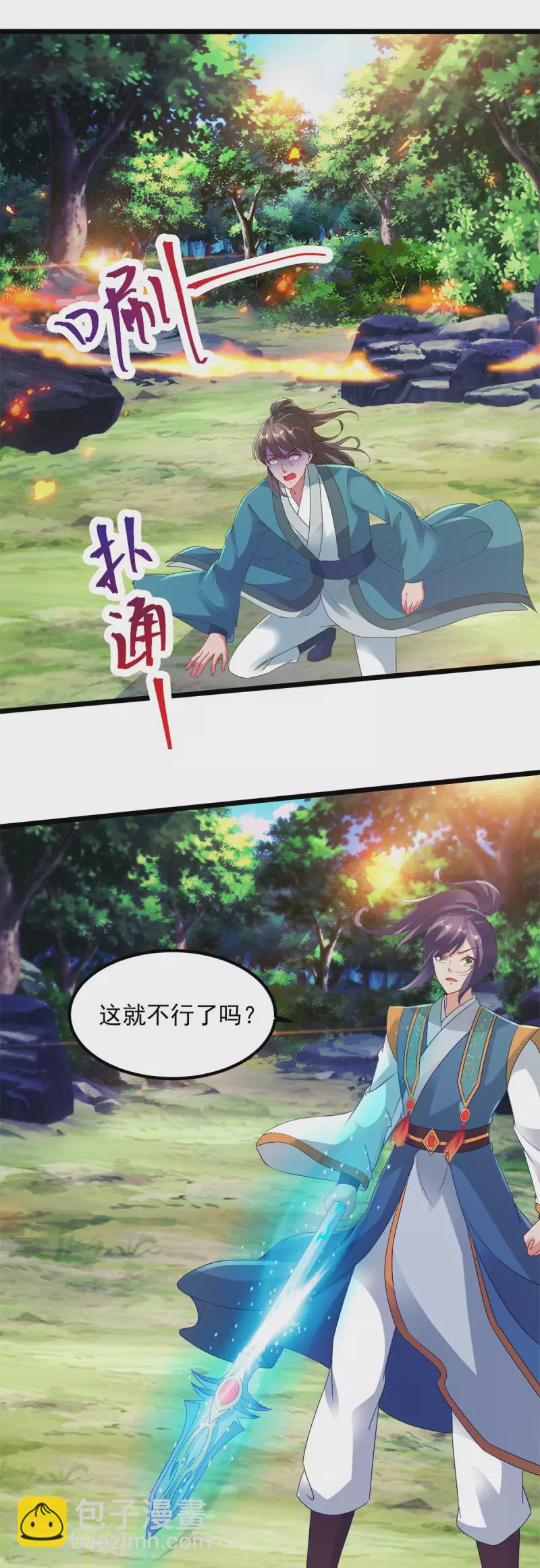 第118话罡风之地10