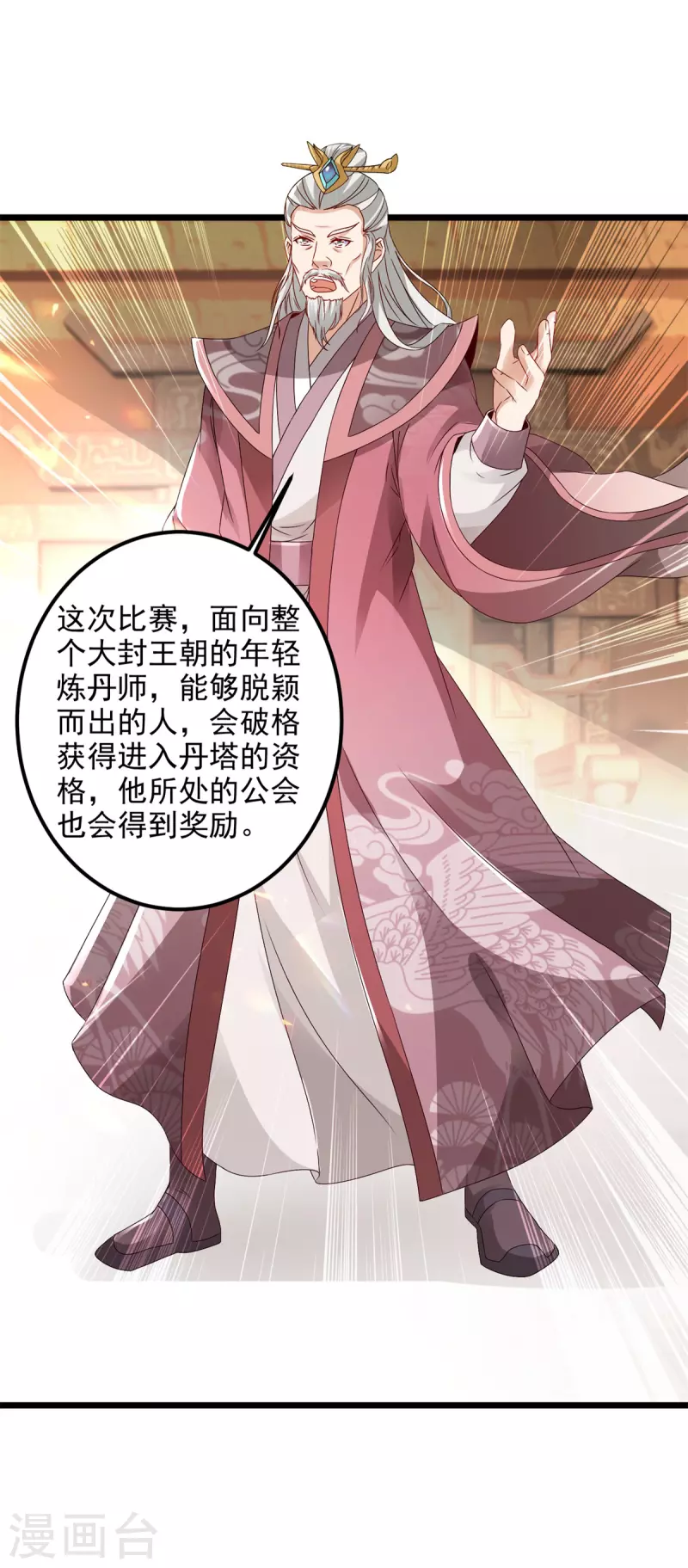 第167话进入丹塔的资格10