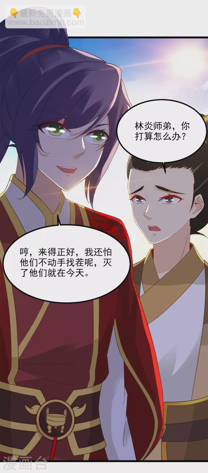 第105话晋级八星武师26