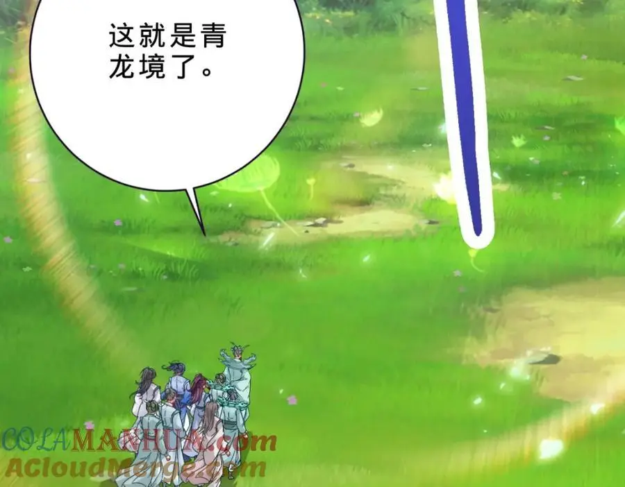第350话 青龙境30