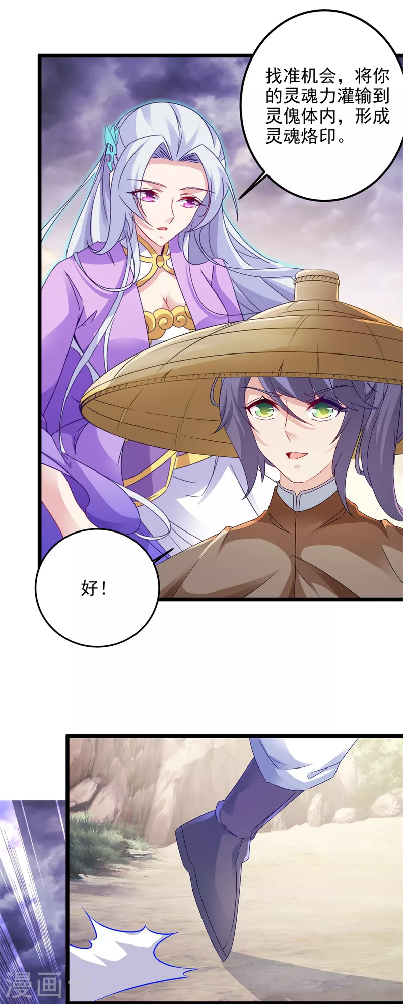 第145话收服灵傀11