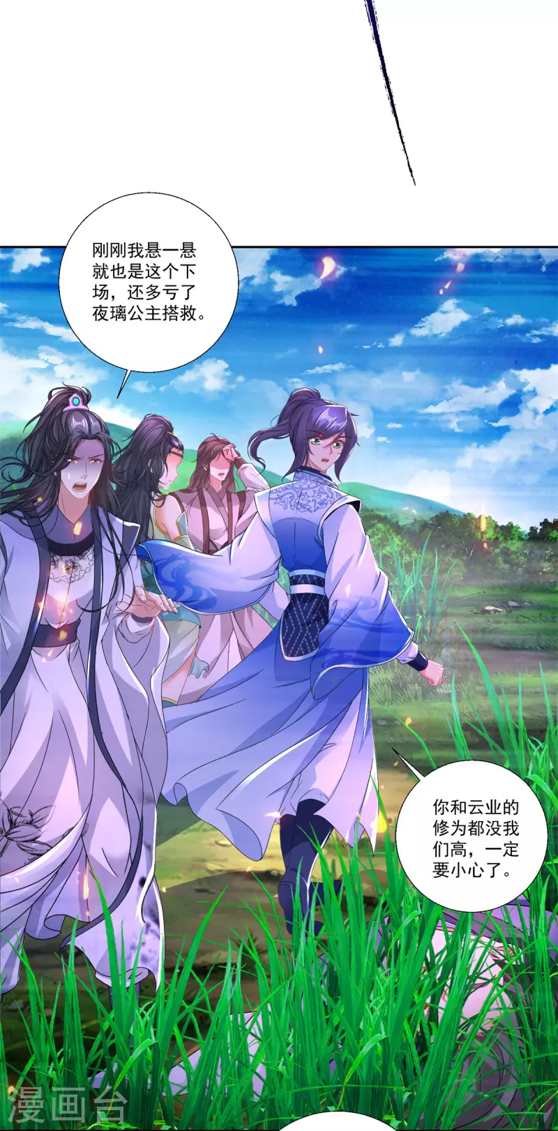 第242话 毒雾沼泽26