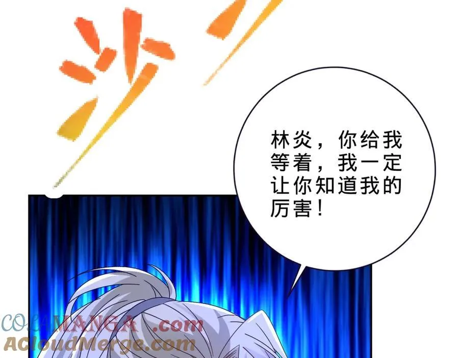 第395话 第一名炎盟72