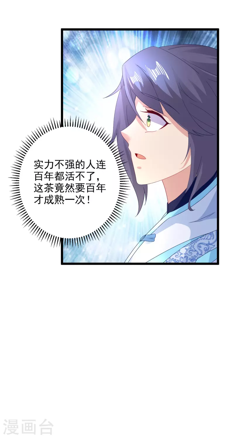 第177话万朝大战是什么？13