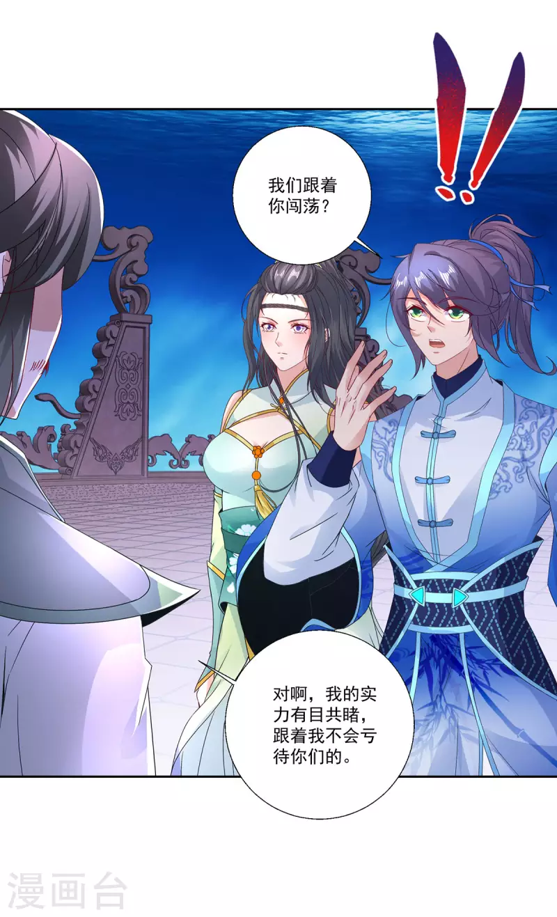 第231话向家王朝1