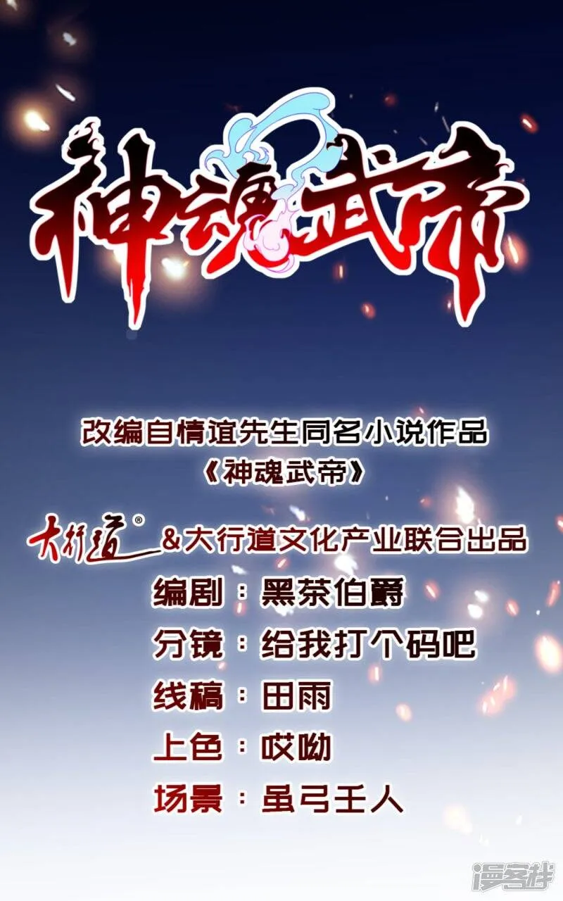 第48话 毒箭齐发0