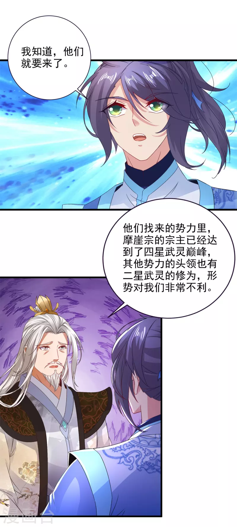 第198话棺定生死17
