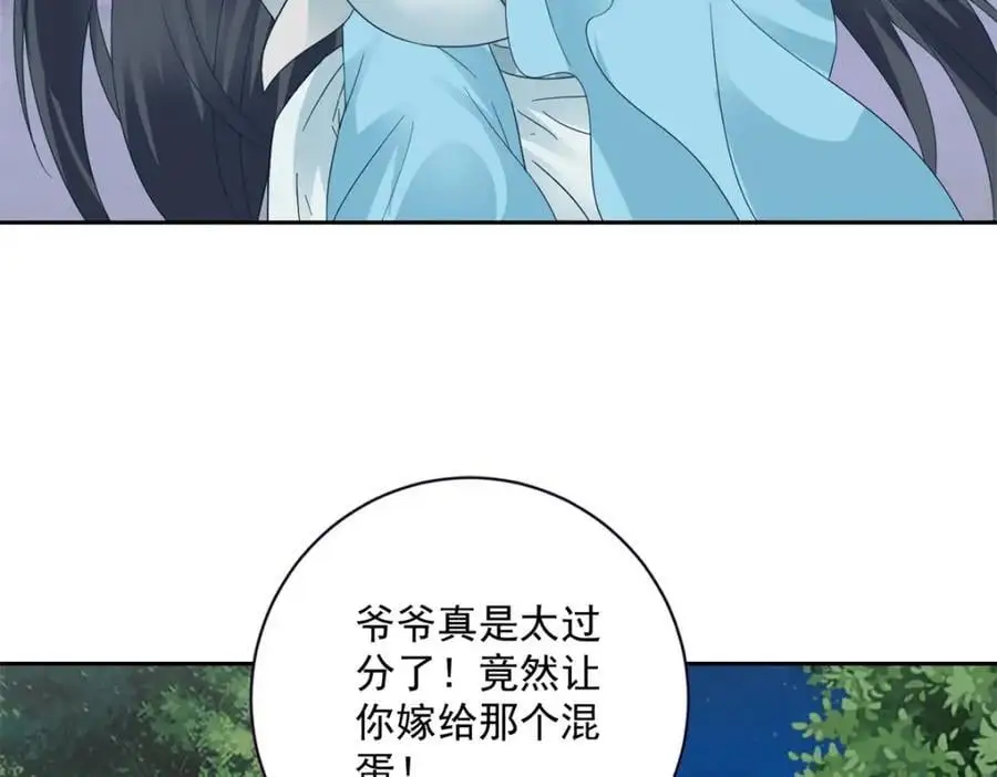 第372话 男友代餐5