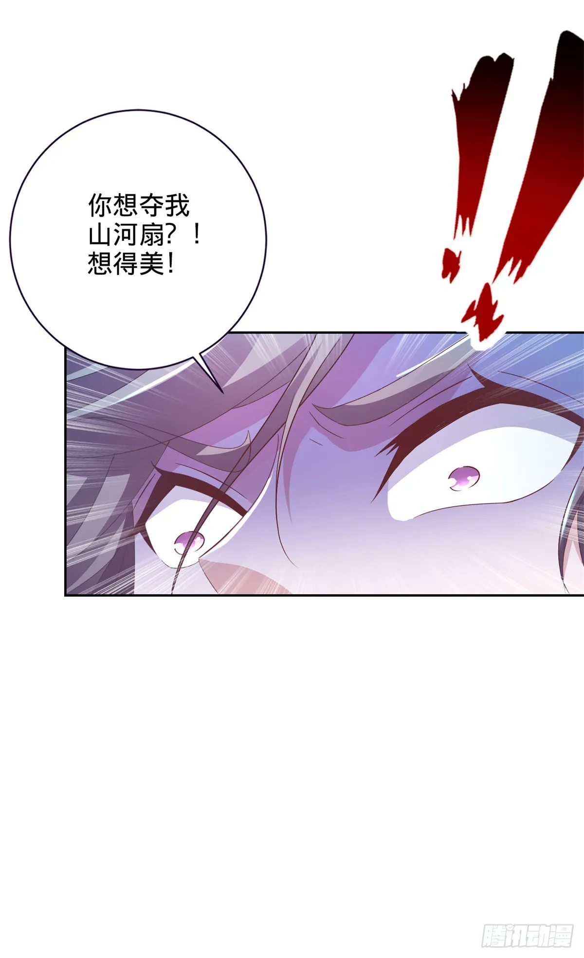 第267话 山河扇易主6