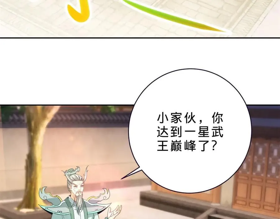 第398话 桃色流言31